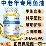 深海鱼油软胶囊 100粒