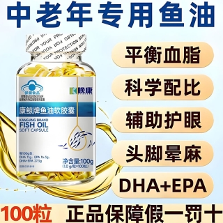 深海鱼油软胶囊 100粒