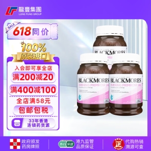月见草油软胶囊 90粒