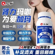 牡蛎肽精华片 90片