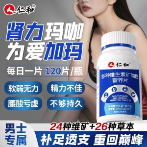 牡蛎肽精华片 90片