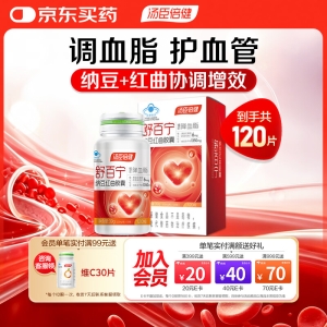 纳豆红曲胶囊 120粒