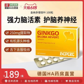 银杏叶提取物片 100片