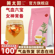黄芪当归茶饮 300g