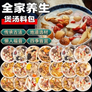 药膳煲汤食材包 500g
