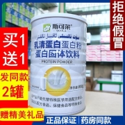 乳清蛋白粉 900g