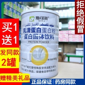 乳清蛋白粉 900g