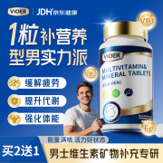 男士复合维生素 90片