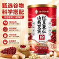 五谷营养代餐粉 600g