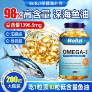 深海鱼油软胶囊 200粒