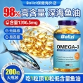 深海鱼油软胶囊 200粒