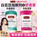 天然虾青素胶囊 60粒