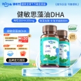 DHA藻油软胶囊 90粒