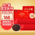 破壁灵芝孢子粉 120g