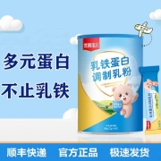 乳铁蛋白粉 90g