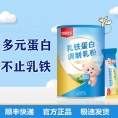 乳铁蛋白粉 90g