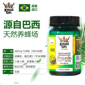 巴西绿蜂胶软胶囊 100粒