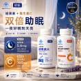 褪黑素片 60片
