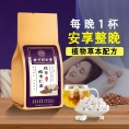 安神助眠草本茶 30包