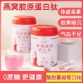 胶原蛋白肽粉 300g