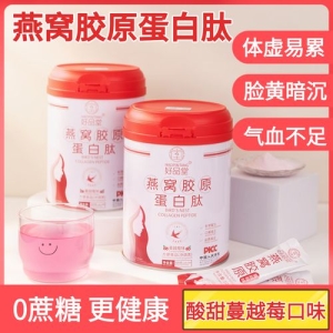 胶原蛋白肽粉 300g