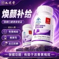 葡萄籽提取物胶囊 100粒